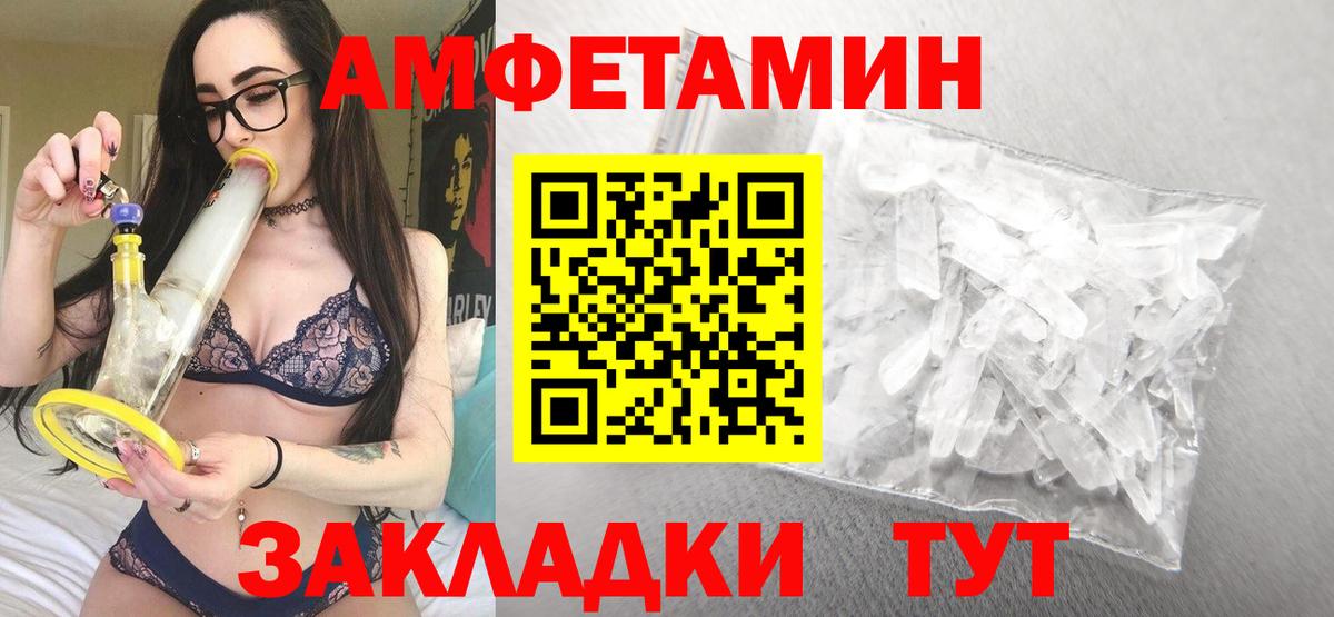 АМФ VHQ Кстово