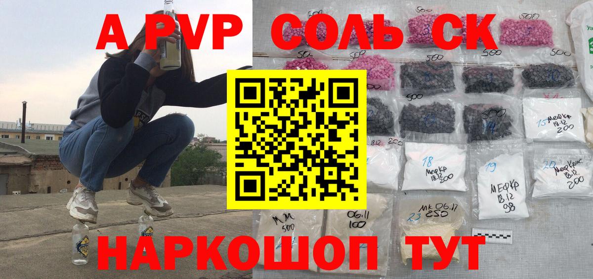 Кстово  Альфа ПВП Crystall  APVP Соль  A PVP  Alpha-PVP VHQ  Вход с VPN 