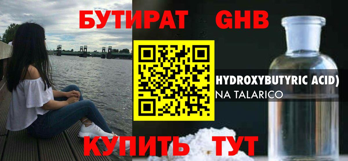 Кстово  Бутират  Вход с VPN  Бутират BDO 