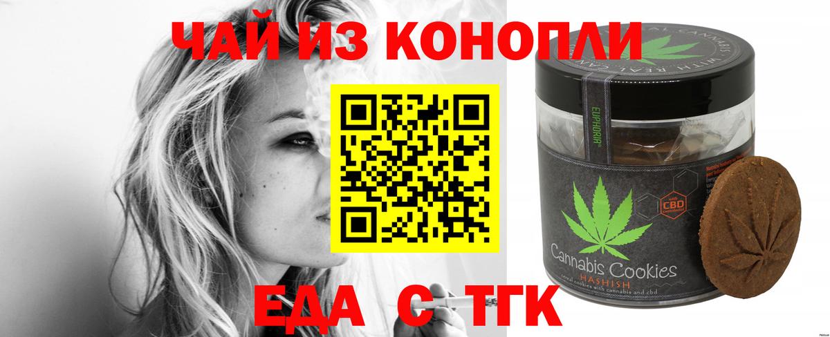 Cannafood конопля  Вход с VPN  Кстово 