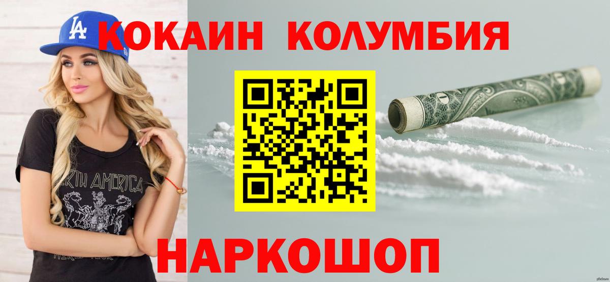 COCAIN Эквадор Кстово