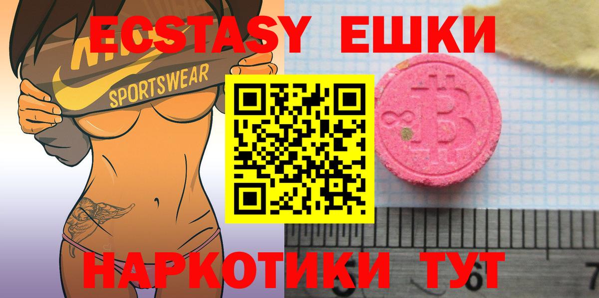 shop наркотические препараты  Экстази 99%  Вход с VPN  ЭКСТАЗИ  Экстази louis Vuitton  Кстово 