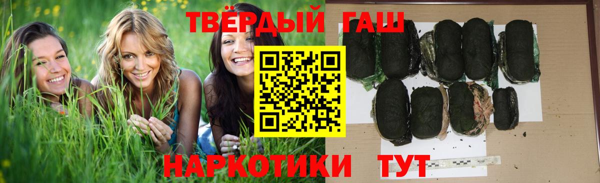 Кстово  Гашиш Premium  ГАШИШ hashish  ГАШ  Вход с VPN 