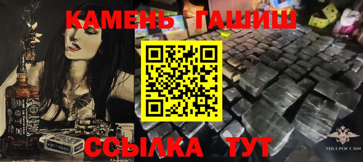 ГАШИШ Cannabis Кстово
