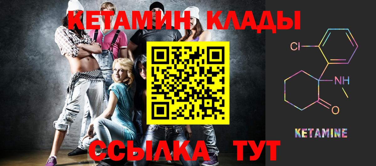 Кстово  Кетамин VHQ  дарк нет состав  Вход с VPN  Кетамин ketamine 