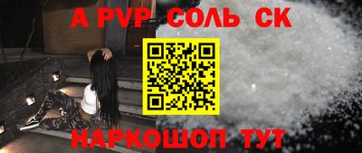 соль курить ск Бугуруслан