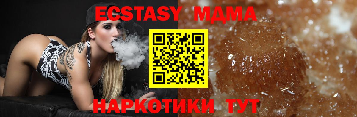 МДМА кристаллы Кстово