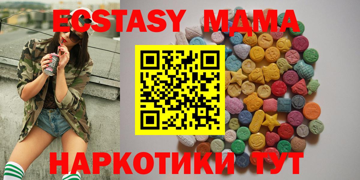 Кстово  MDMA Molly  MDMA  Вход с VPN  МДМА молли 