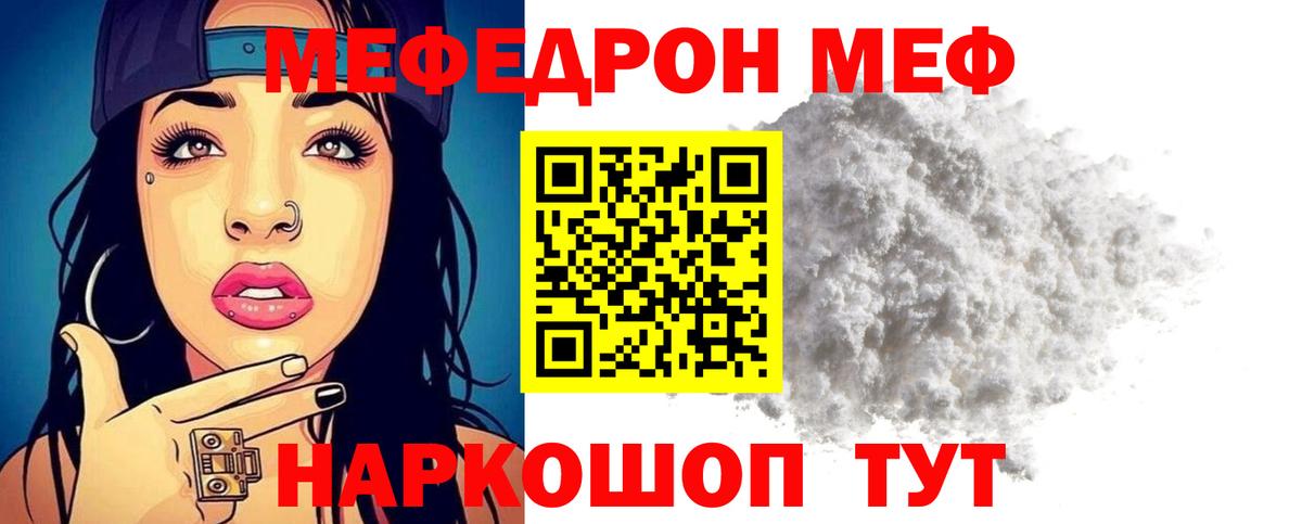 Кстово  МЕФ кристаллы  МЕФ  купить закладку  МЕФ VHQ  МЯУ-МЯУ  Вход с VPN 