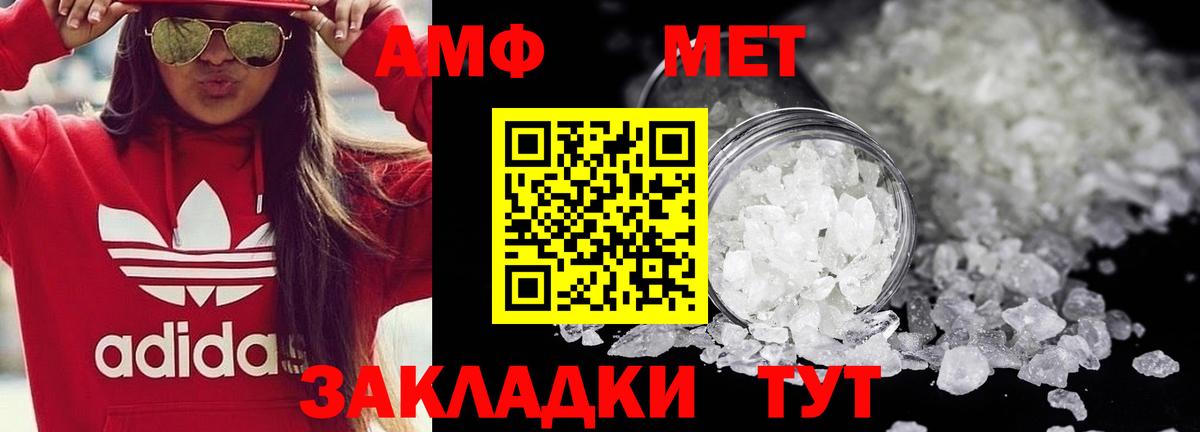 МЕТАМФЕТАМИН витя Кстово