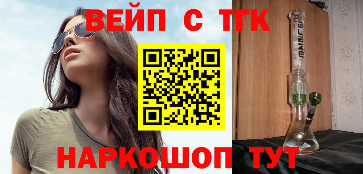 Дистиллят ТГК концентрат  Дистиллят ТГК вейп  Кстово  Вход с VPN 