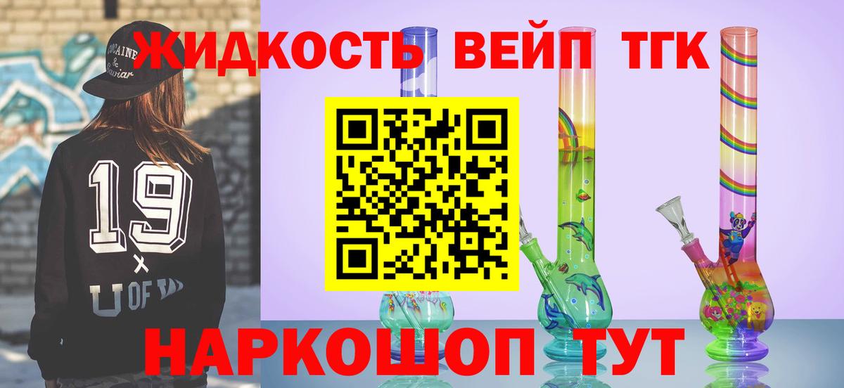 Дистиллят ТГК гашишное масло Кстово