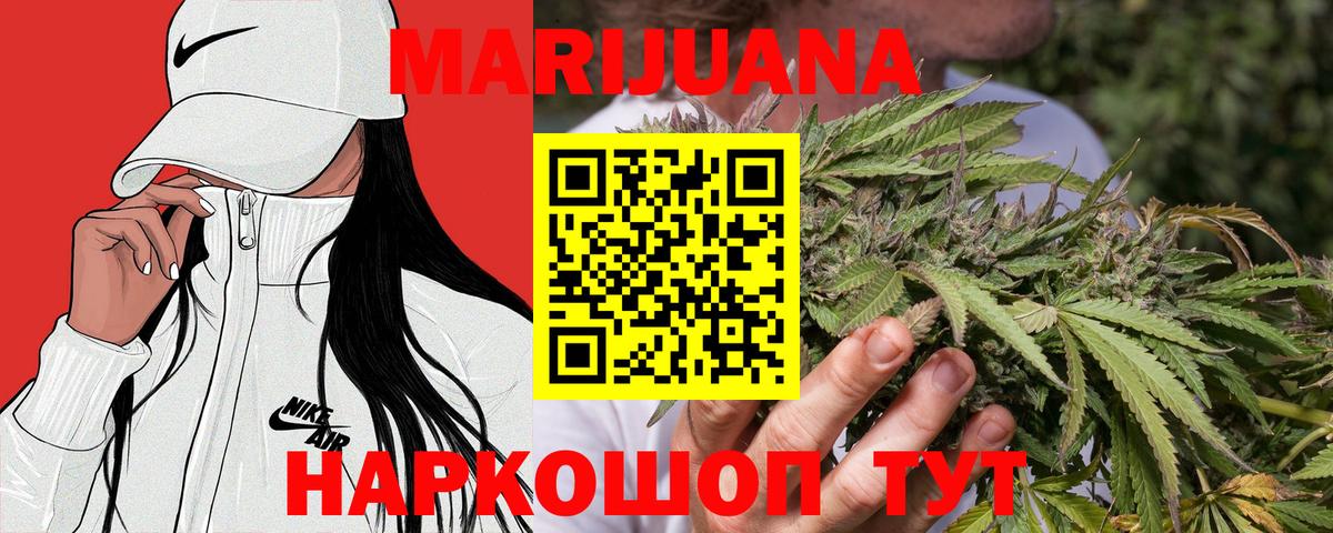 Кстово  Каннабис AK-47  Вход с VPN  Марихуана тримм 